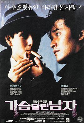 阿甘正传 电影海报
